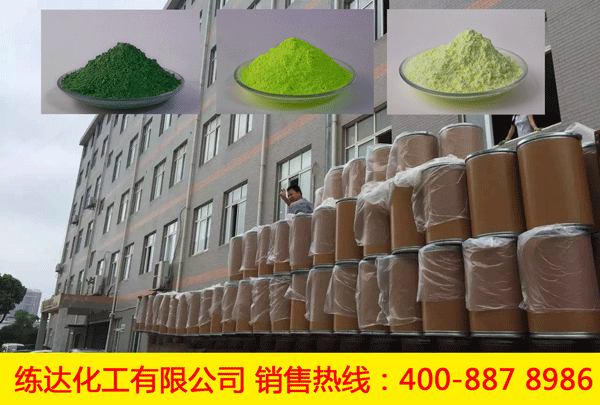 練達熒光科技增白劑廠家