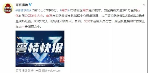 江蘇巨頭失火，102家危化企業(yè)吊銷許可證！溫嶺槽罐車事故致43家企業(yè)停業(yè)整頓！停運超500輛危化運輸！