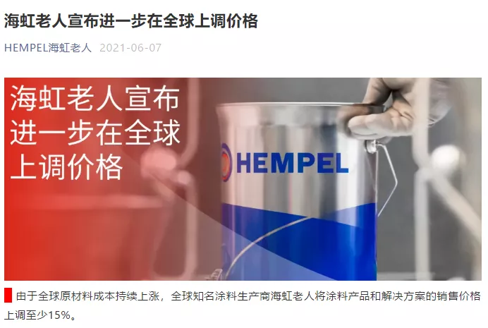 大漲1300元/噸！化工原料又漲價了！國外也漲！